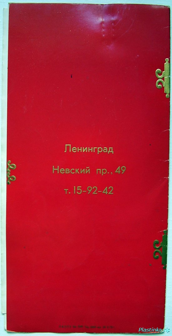   ()   (1960-80) -  2