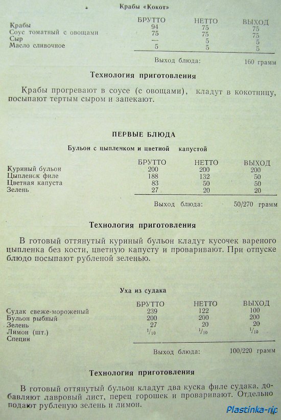   ()   (1960-80) -  4 +  1969.  