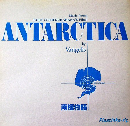 VANGELIS - Antarctica (kOREYOSHI kURAHARA'S Film) 1983