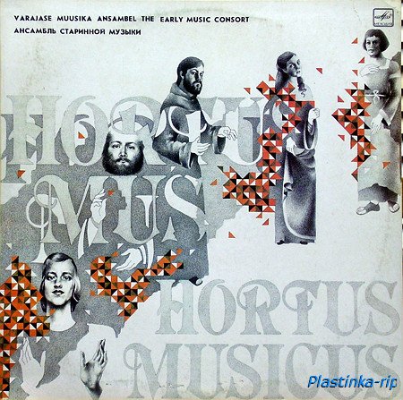 HORTUS MUSICUS - Музыка Хорватии XI-XIV веков (1987)