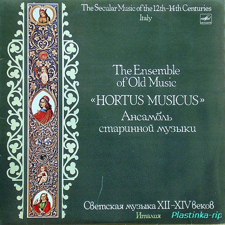 HORTUS MUSICUS -   XII-XIV ,  (1981)