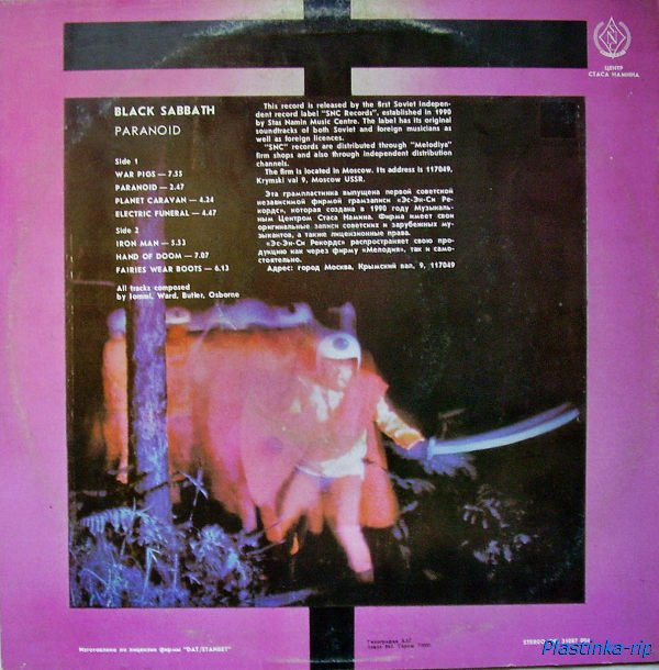 Black Sabbath - Paranoid 1970