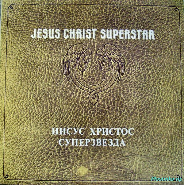 JESUS CHRIST SUPERSTAR 1970 (1991)