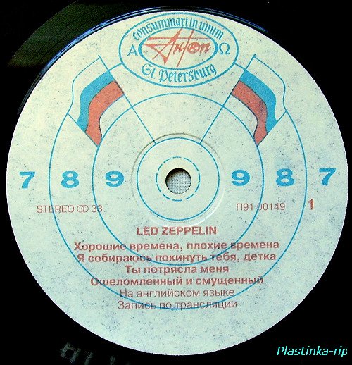 Led Zeppelin I 1969