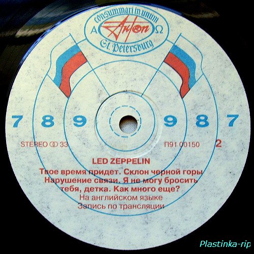 Led Zeppelin I 1969