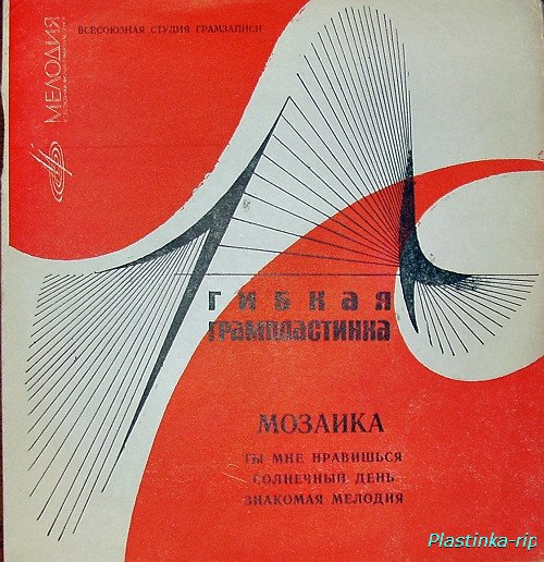 Мелодии в танцевальных ритмах - хиты 60-70х Мелодии в танцевальных ритмах - хиты 60-70х