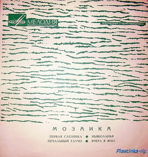 Мелодии в танцевальных ритмах - хиты 60-70х Мелодии в танцевальных ритмах - хиты 60-70х