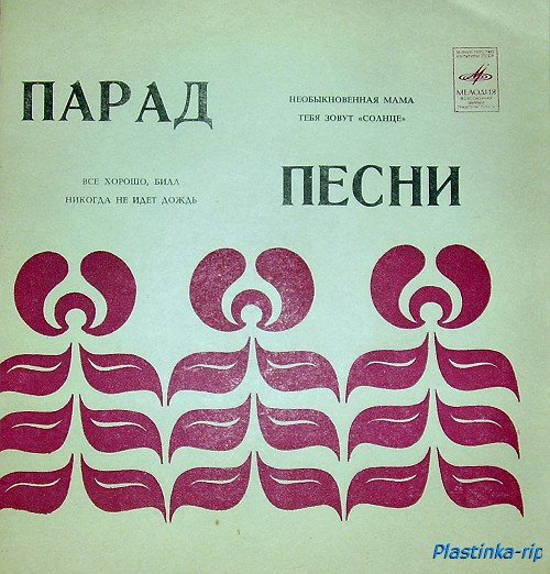 Мелодии в танцевальных ритмах - хиты 60-70х Мелодии в танцевальных ритмах - хиты 60-70х