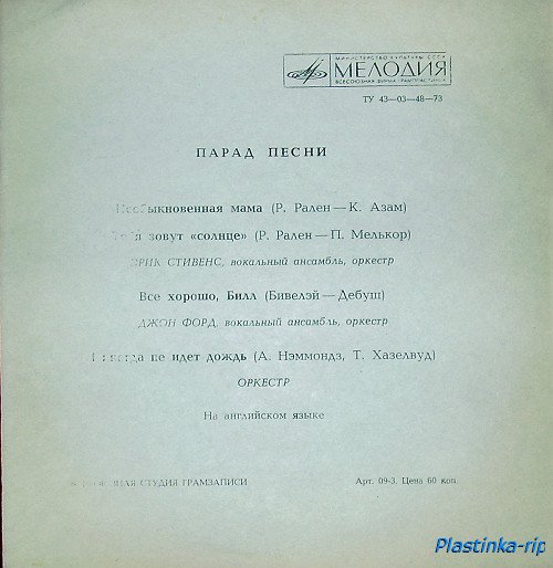 Мелодии в танцевальных ритмах - хиты 60-70х Мелодии в танцевальных ритмах - хиты 60-70х