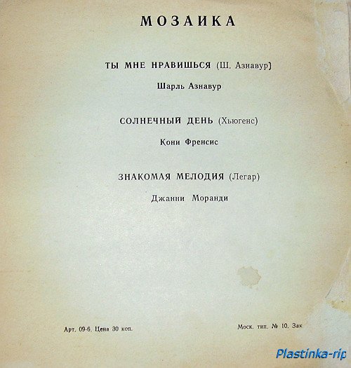 Мелодии в танцевальных ритмах - хиты 60-70х Мелодии в танцевальных ритмах - хиты 60-70х