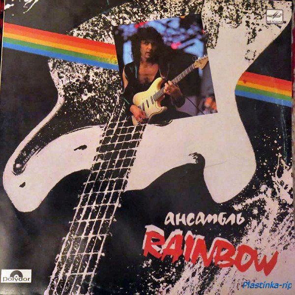 Rainbow - 1988