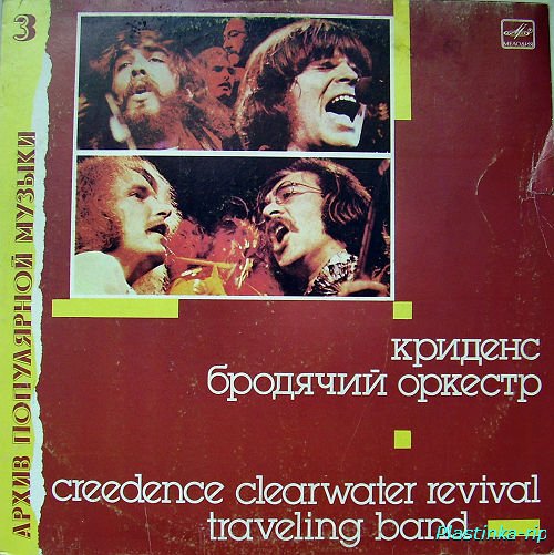 Creedence Clearwater Revival - Traveling band 1988