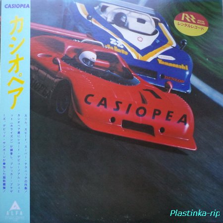 Casiopea - Casiopea (1979)