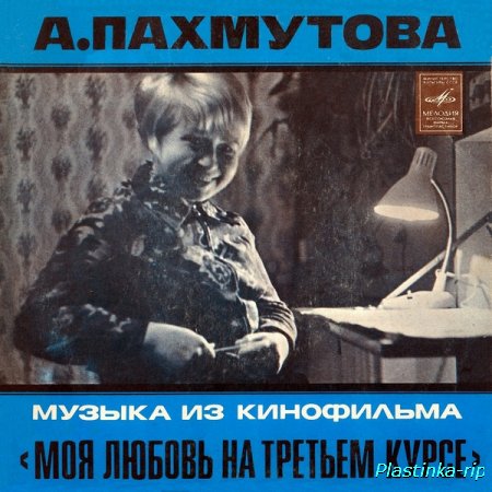 АЛЕКСАНДР  ГРАДСКИЙ   1975 - 1985 (9EP)  миньоны