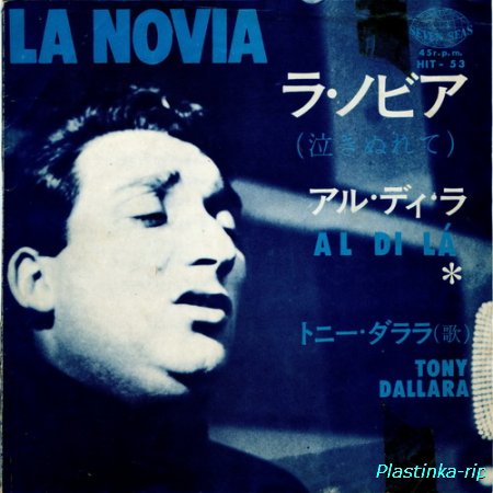 Tony Dallara - La Novia - Al Di La (1963) 7' single
