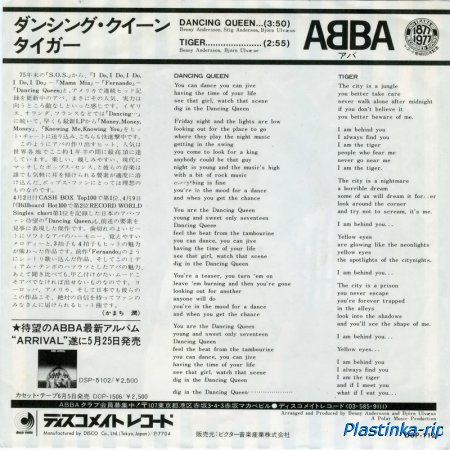 ABBA - Dancing Queen (1977) single '7