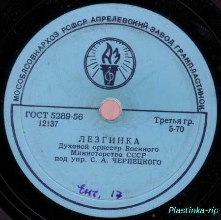Граммофонные пластинки 1940-70 АЗГ