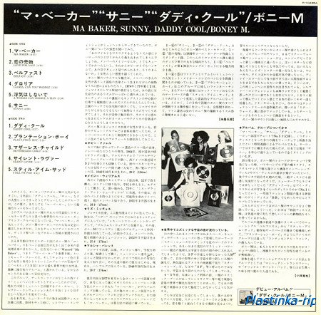 Boney M - Take The Heat Off Me (1976) - Ma Baker Sunny Daddy Cool (1976-77) Boney M - Take The Heat Off Me (1976) - Ma Baker Sunny Daddy Cool (1976-77)