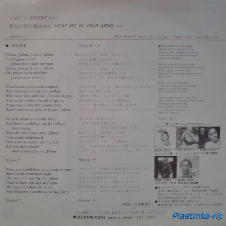 Olivia Newton-John - Jolene (1976) japan single '7