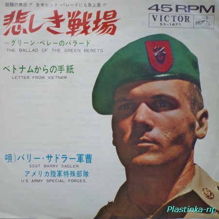 SSgt. Barry Sadler - The Ballad Of The Green Berets (1965) Japan single '7