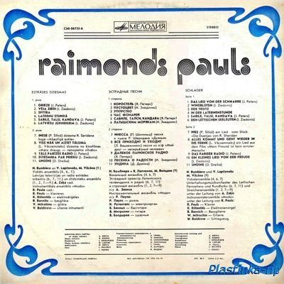 RAIMONDS PAULS  LATERNU STUNDA (ESTRADES DZIESMAS)  1974