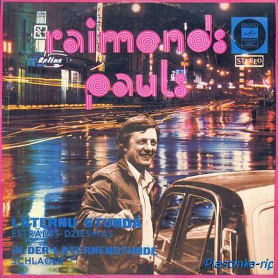 RAIMONDS PAULS – LATERNU STUNDA (ESTRADES DZIESMAS)  1974