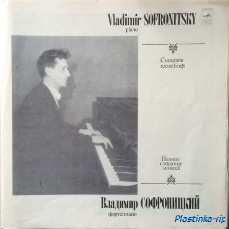 ВЛАДИМИР СОФРОНИЦКИЙ - Фортепиано (6 LP)