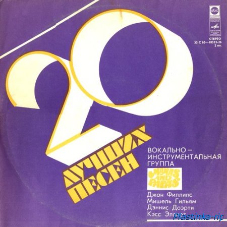 Mamas And Papas – 20 Лучших Песен (1978)