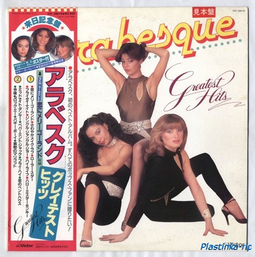 Arabesque 1981 Greatest Hits (Japan) PROMO Arabesque 1981 Greatest Hits (Japan) PROMO