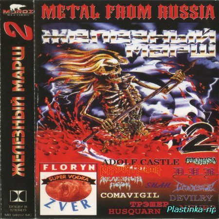 Metal From Russia - II =   2