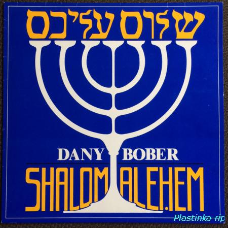 Dany Bober &#8206; Shalom Alehem (1987) 