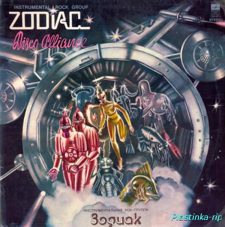Zodiac &#8206;– Disco Alliance (1980)
