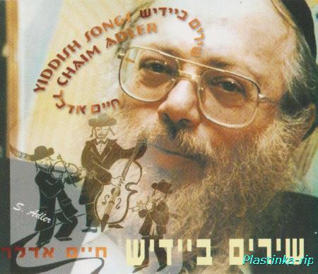 Chaim Adler - Yiddish Songs