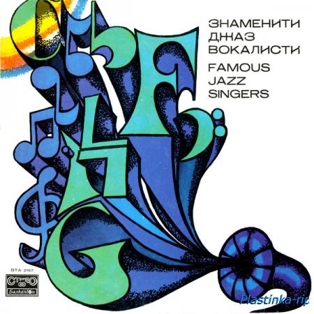 Various &#8206;– Famous Jazz Singers