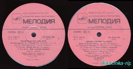 Various &#8206;– Ленинградский Рок-Клуб (1988) 