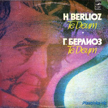 Гектор Берлиоз - Te Deum (1971)
