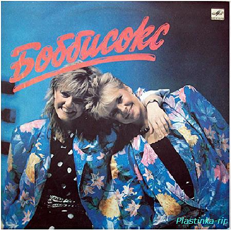 Bobbysocks - Bobbysocks (1986)