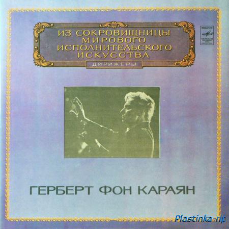 Herbert von Karajan, Berliner Philharmoniker - Ein Deutsches Requiem. Variationen &#252;ber ein Thema von Haydn