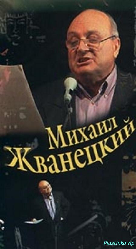 Михаил Жванецкий - Выступление в Ленинградском Доме Творчества