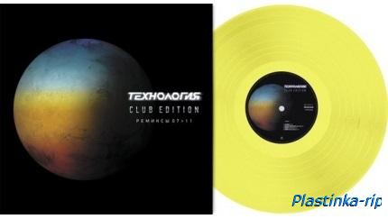 Технология - Коллекция [Vinyl-Rip, Reissue] (1991-2016)