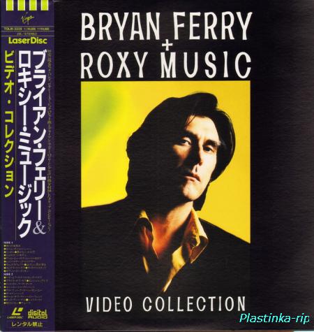 Bryan Ferry+Roxy Music - 1995 - Video Collection