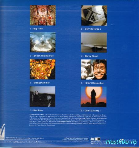 Peter Gabriel - 1987 - Cv