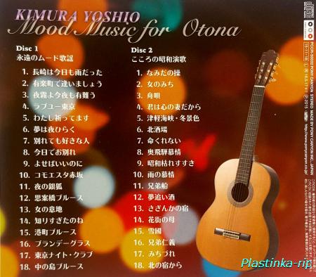 Yoshio Kimura / Mood Music For Otona 2CD
