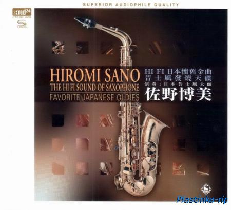 Hiromi Sano / The Hi Fi Sound Of Saxophone SHM-XRCD24