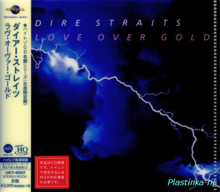 Dire Straits - Love Over Gold (MQA x UHQCD) - 2018 (1982)