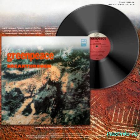 VA – Greenpeace - Breakthrough (1989)
