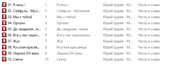 Группа Метро и Юрий Царёв 1984 - 2001г Группа Метро и Юрий Царёв 1984 - 2001г