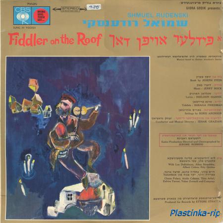 "Fiddler On The Roof" (sung in Yiddish) (with Shmuel Rudenski)