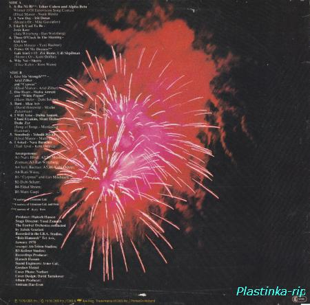 Various &#8206;– Israel Song Festival 1978
