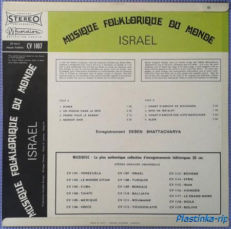 Musique Folklorique Du Monde - Israel